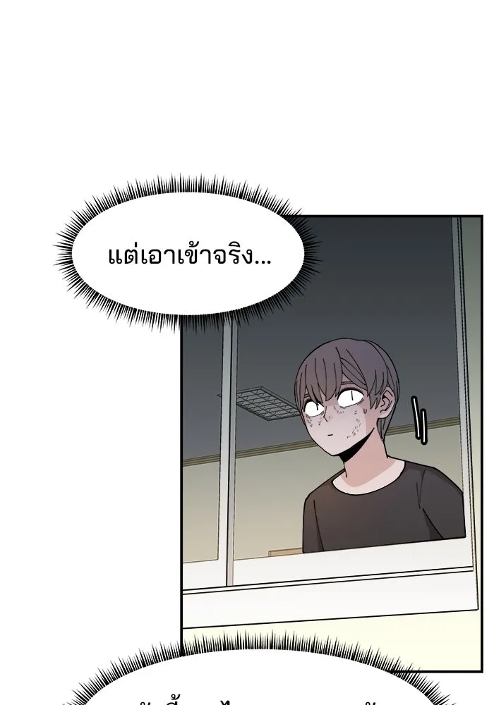 ห้องเรียนสาวแสบ ตอนที่ 15 รูปที่ 58