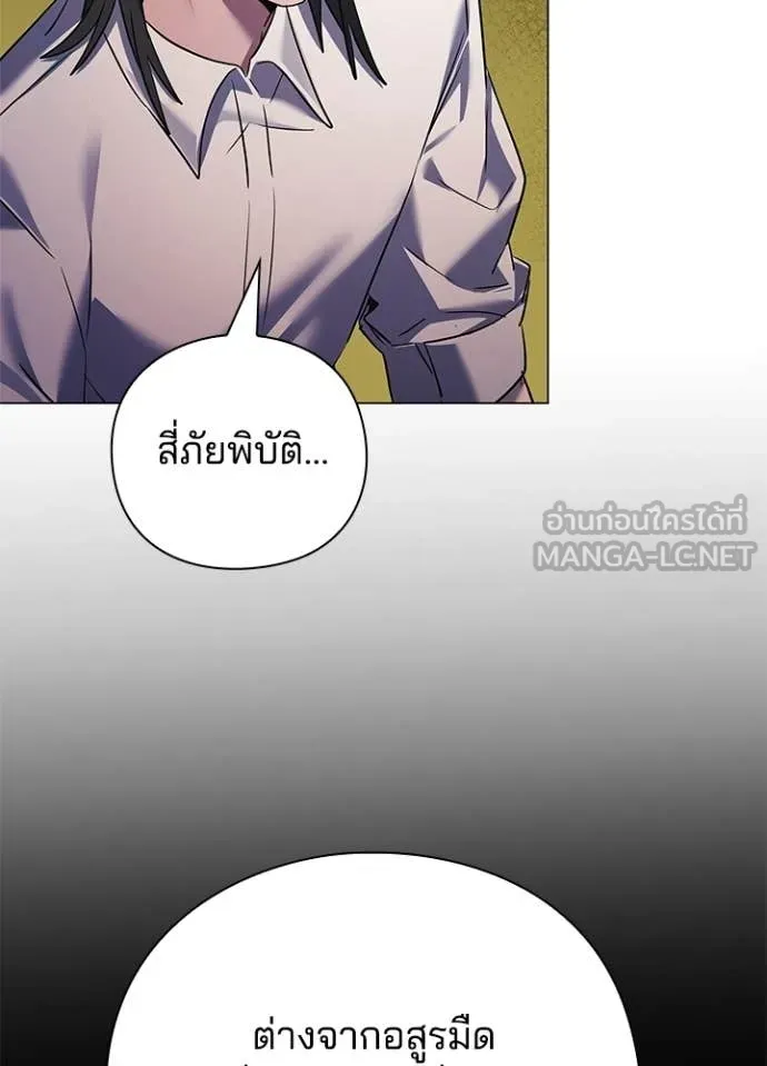 คืนแห่งโทแกบี ตอนที่ 109 รูปที่ 89