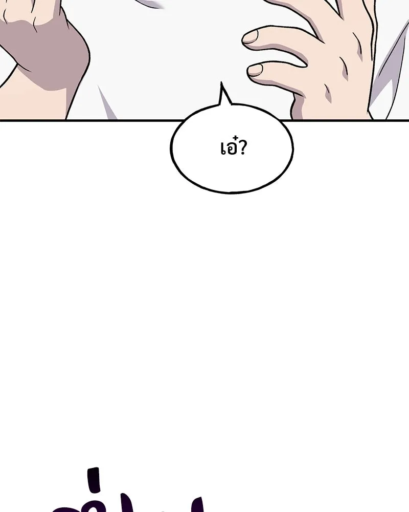 ปลูกผักพิชิตหอคอย ตอนที่ 48 รูปที่ 199