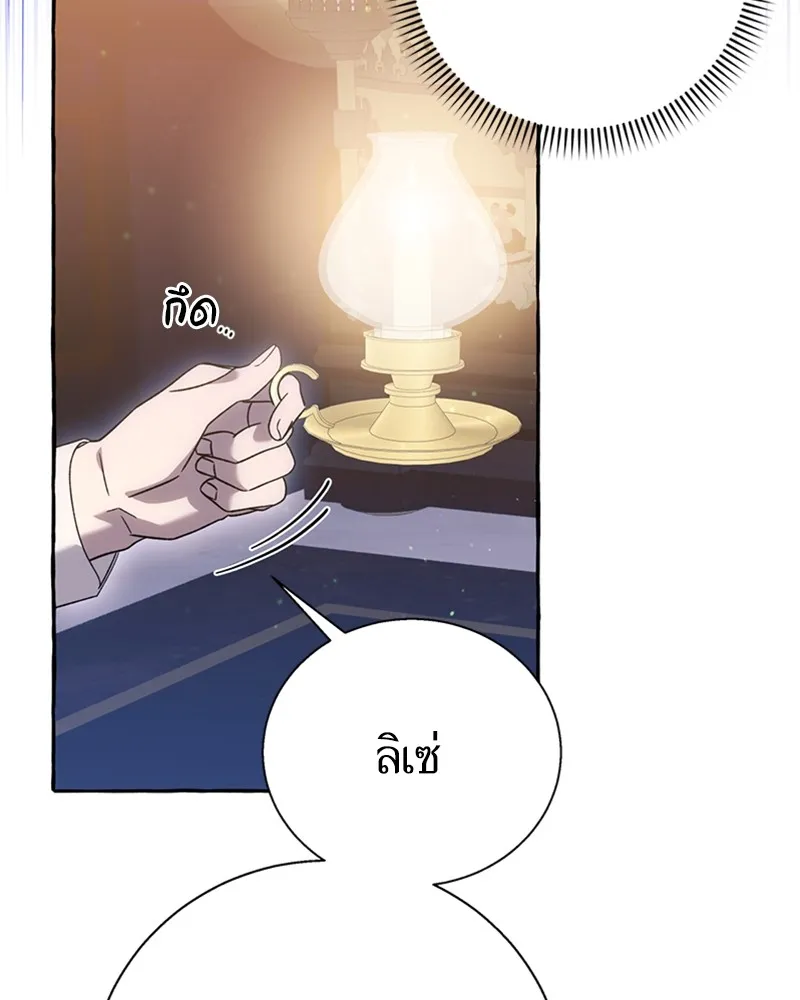 นึกว่าเป็นอิเซไคธรรมดา ตอนที่ 63 รูปที่ 64