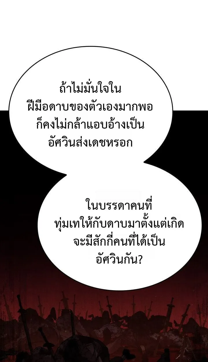 Crimson Reset ช_ว_ตคร_งท_สองของราช_นร_ตต_กาล หล_งจากหลบหน_มาคร_งป_ แวมไพร_ย_จ_นก_ถ_กส_งหารในท_ส_ด ตอนที่ ตอนที่ 6 รูปที่ 49