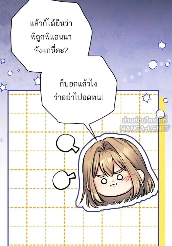แด่ตัวละครโปรด ตอนที่ 117 รูปที่ 93