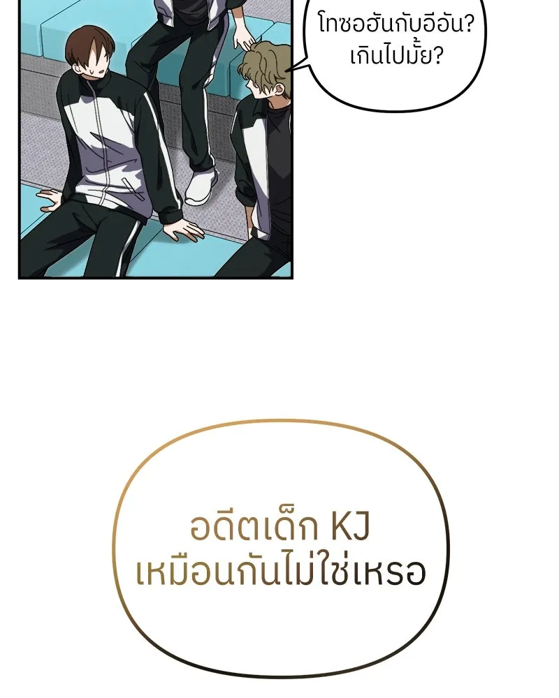 ย้อนเวลามาเป็นมักเน่ ตอนที่ 10 รูปที่ 104