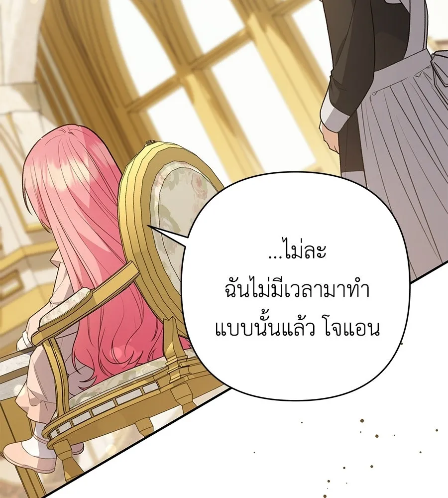 คุณพ่อของหนูคือศัตรูในชาติก่อน ตอนที่ 40 รูปที่ 56