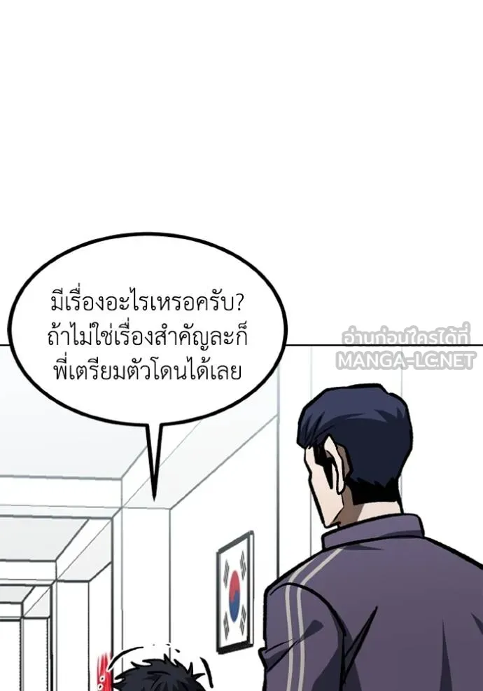 ราชาแห่งอ็อกทากอน ตอนที่ 154 รูปที่ 84