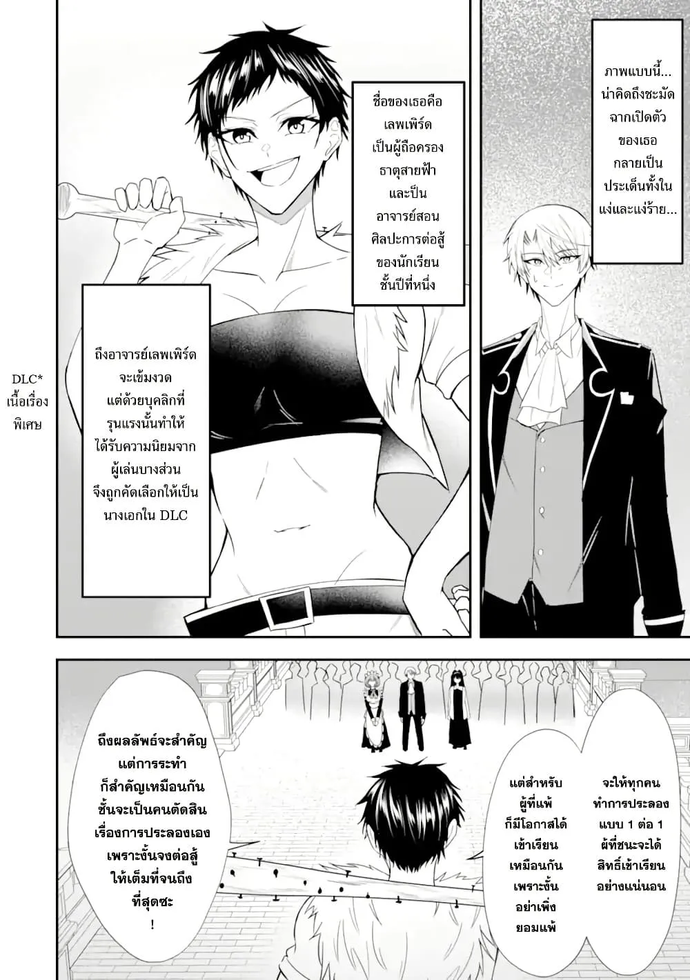 Manga-lc-com อ่านมังงะ อ่านการ์ตูน ออนไลน์ ฟรี Shokei Flag no Akuyaku Kizoku ni Tensei Shita ga Shinitakuna ตอนที่ 1 2 3 4 5 6 7 8 9 10 11 12 13 14 ฟรี ไม่มีโฆษณา Manga-lc - อ่าน มังงะ อ่าน การ์ตูน ออนไลน์ อ่านมังงะ ฟรี