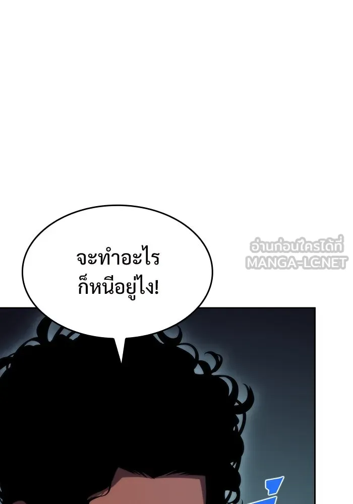 ผู้เล่นหน้าใหม่เลเวลแมกซ์ ตอนที่ 59 แผนกจิตเวช (2) รูปที่ 63
