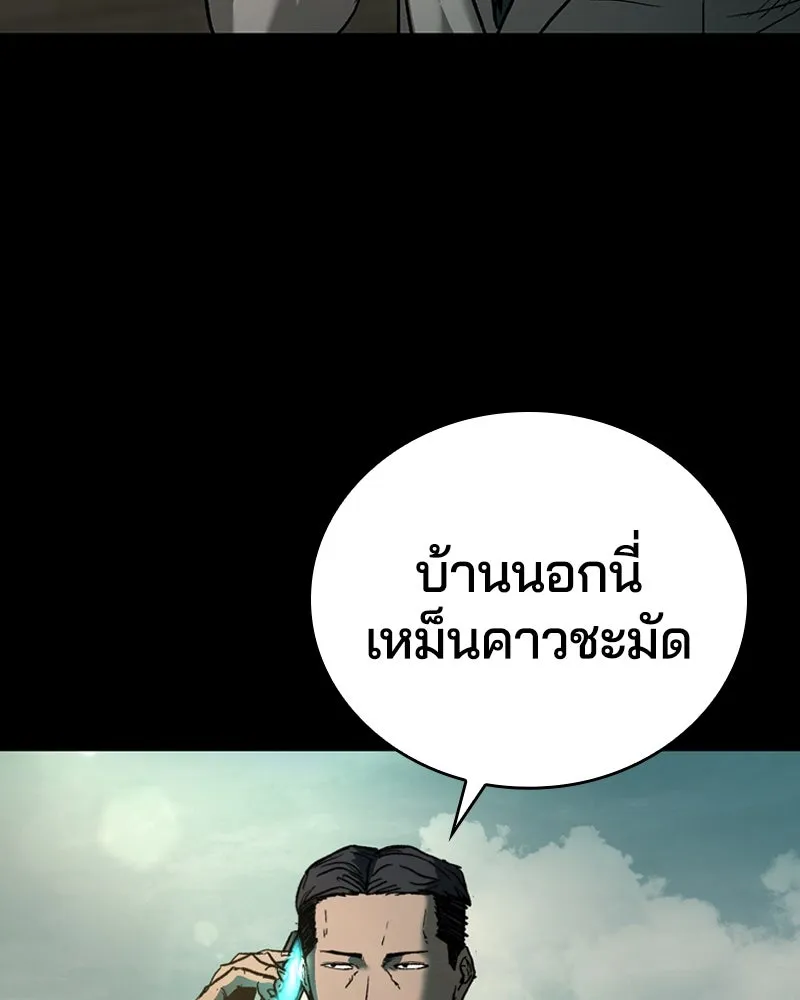 เกาลูน  ซาโรกา ตอนที่ 16 รูปที่ 133