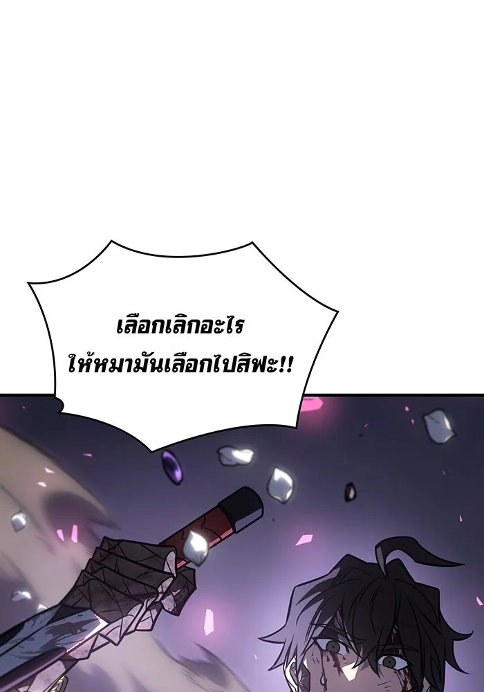 เกิดใหม่พร้อมพลังแห่งราชัน ตอนที่ 47 รูปที่ 113