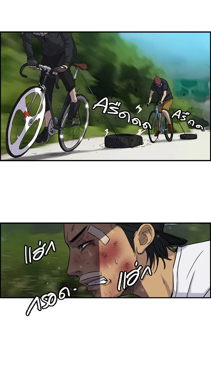 ปั่นสู้ฝันbrWind Breaker ตอนที่ 46 รูปที่ 26