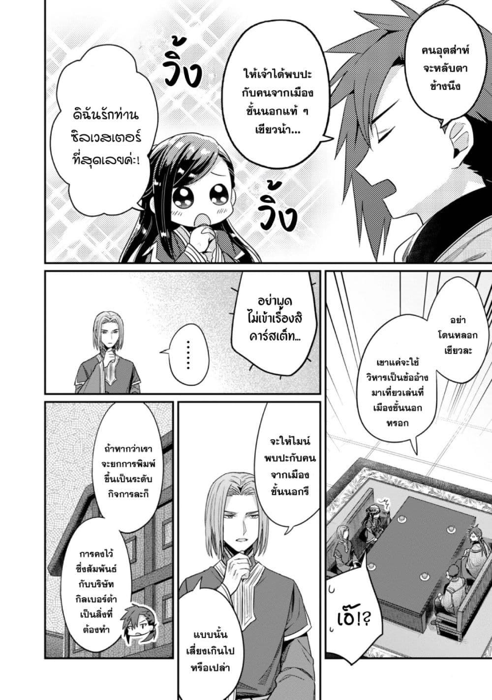 Manga-lc-com อ่านมังงะ อ่านการ์ตูน ออนไลน์ ฟรี Honzuki no Gekokujou Part 2 ตอนที่ 1 2 3 4 5 6 7 8 9 10 11 12 13 14 ฟรี ไม่มีโฆษณา Manga-lc - อ่าน มังงะ อ่าน การ์ตูน ออนไลน์ อ่านมังงะ ฟรี