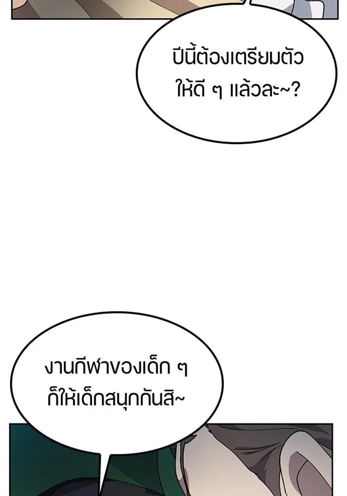 ตั้งแคมป์ฮีลใจในต่างโลก ตอนที่ 48 รูปที่ 28