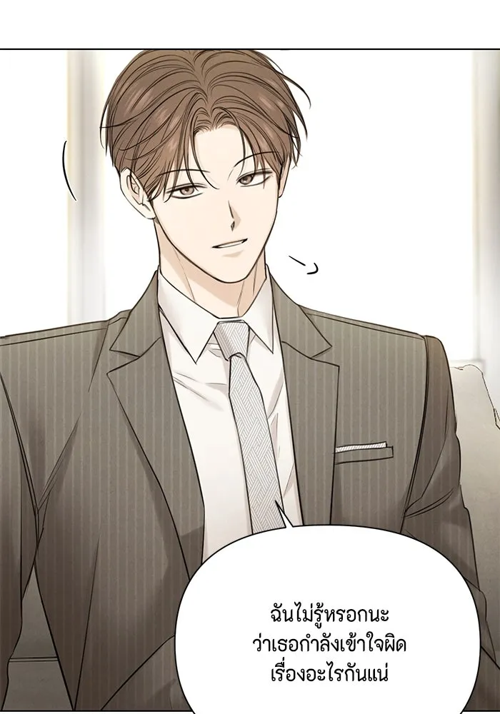 เพียงรุ่งอรุณ ตอนที่ 64 รูปที่ 7