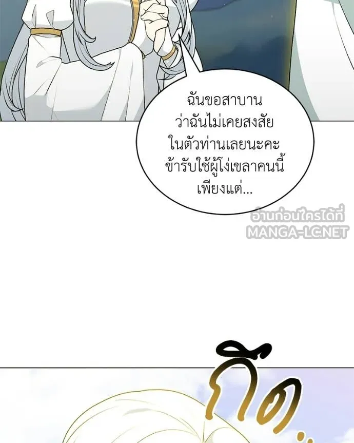 คนสวนโลกฮันเตอร์ ตอนที่ 88 รูปที่ 76