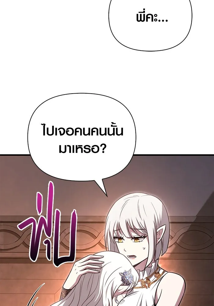 เอาชีวิตรอดในเกมฉบับคนเถื่อน ตอนที่ 82 ผู้หญิงสองคน รูปที่ 115