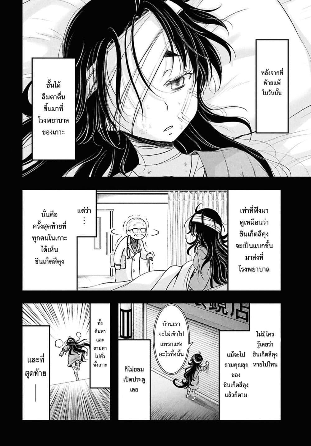 Manga-lc-com อ่านมังงะ อ่านการ์ตูน ออนไลน์ ฟรี The moon cries at the final wish ตอนที่ 1 2 3 4 5 6 7 8 9 10 11 12 13 14 ฟรี ไม่มีโฆษณา Manga-lc - อ่าน มังงะ อ่าน การ์ตูน ออนไลน์ อ่านมังงะ ฟรี