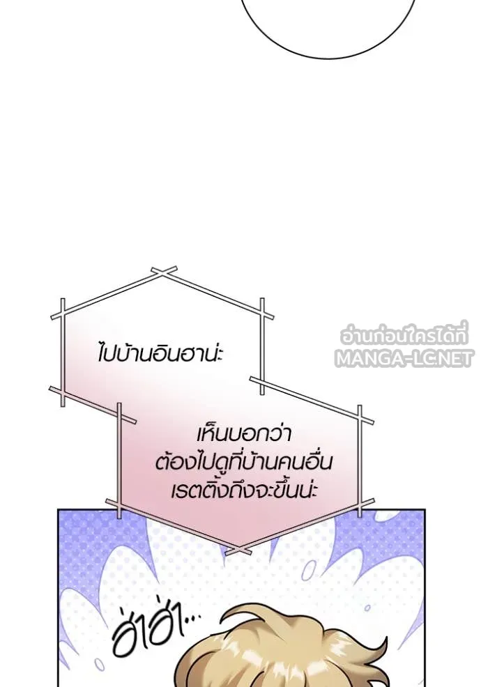 ออร่าดาราอัจฉริยะ ตอนที่ 55 รูปที่ 91