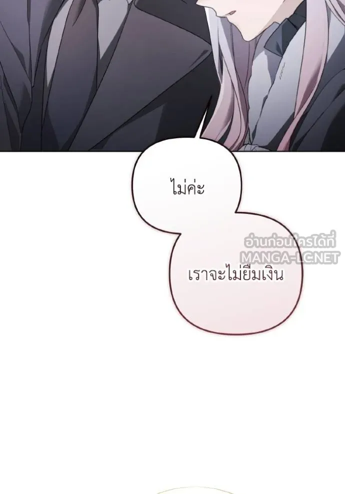 ราชินีจอมมาร ตอนที่ 28 รูปที่ 107