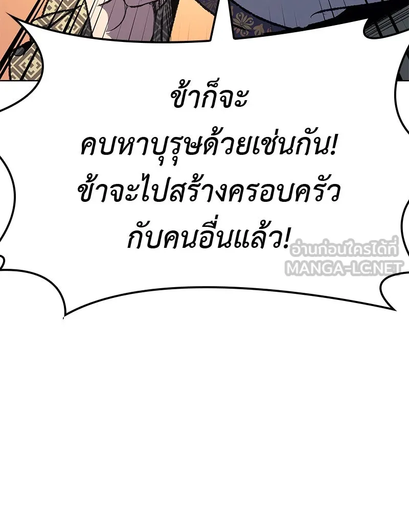 เกิดอีกทีเป็นว่าที่ประมุขลัทธิมาร ตอนที่ 46 รูปที่ 24