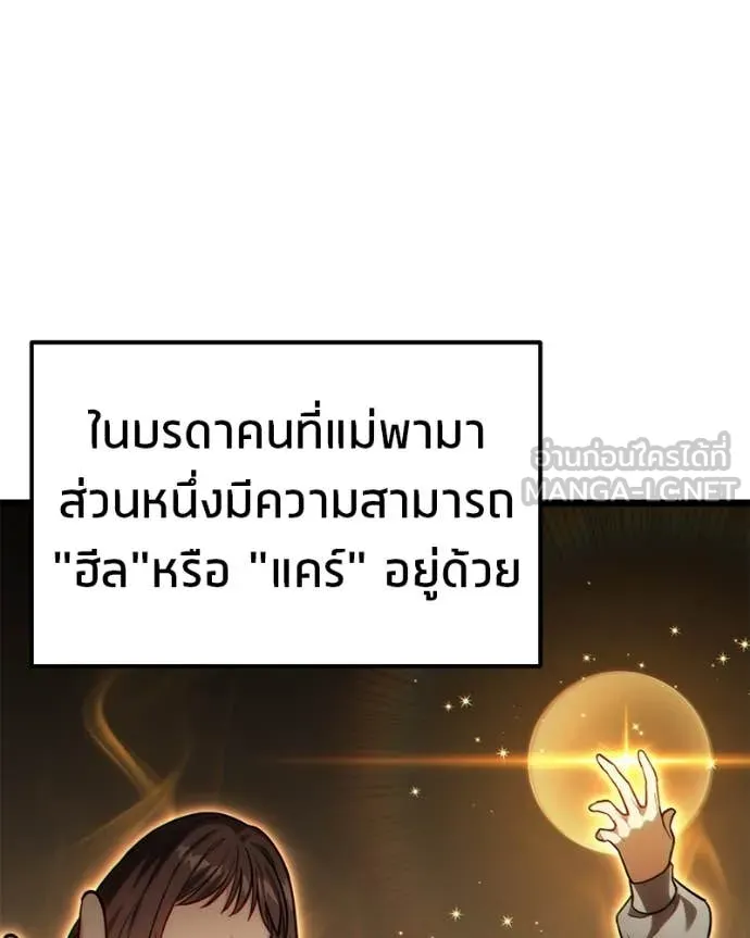 โทษที พื้นที่นี้ ตอนที่ 49 รูปที่ 92