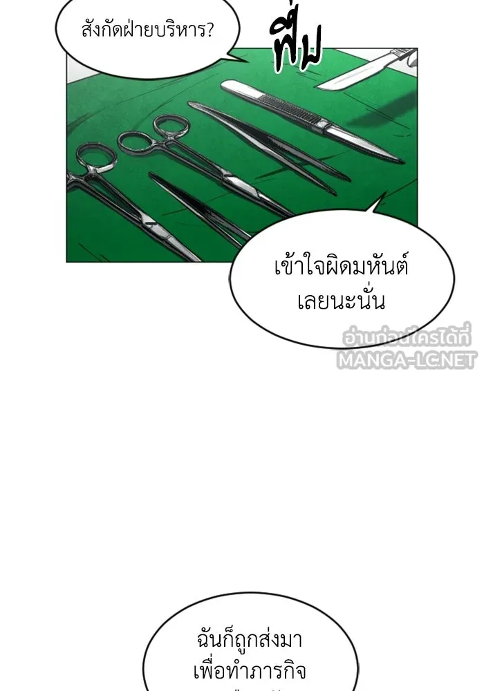 FOG LAND ตอนที่ 20 รูปที่ 30