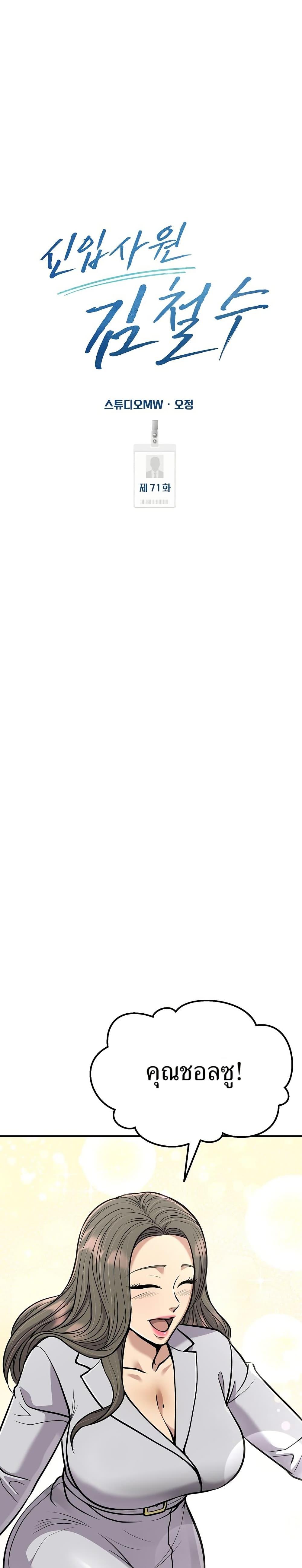 Manga-lc-com อ่านมังงะ อ่านการ์ตูน ออนไลน์ ฟรี New Employee Kim Chul-Soo ตอนที่ 1 2 3 4 5 6 7 8 9 10 11 12 13 14 ฟรี ไม่มีโฆษณา Manga-lc - อ่าน มังงะ อ่าน การ์ตูน ออนไลน์ อ่านมังงะ ฟรี