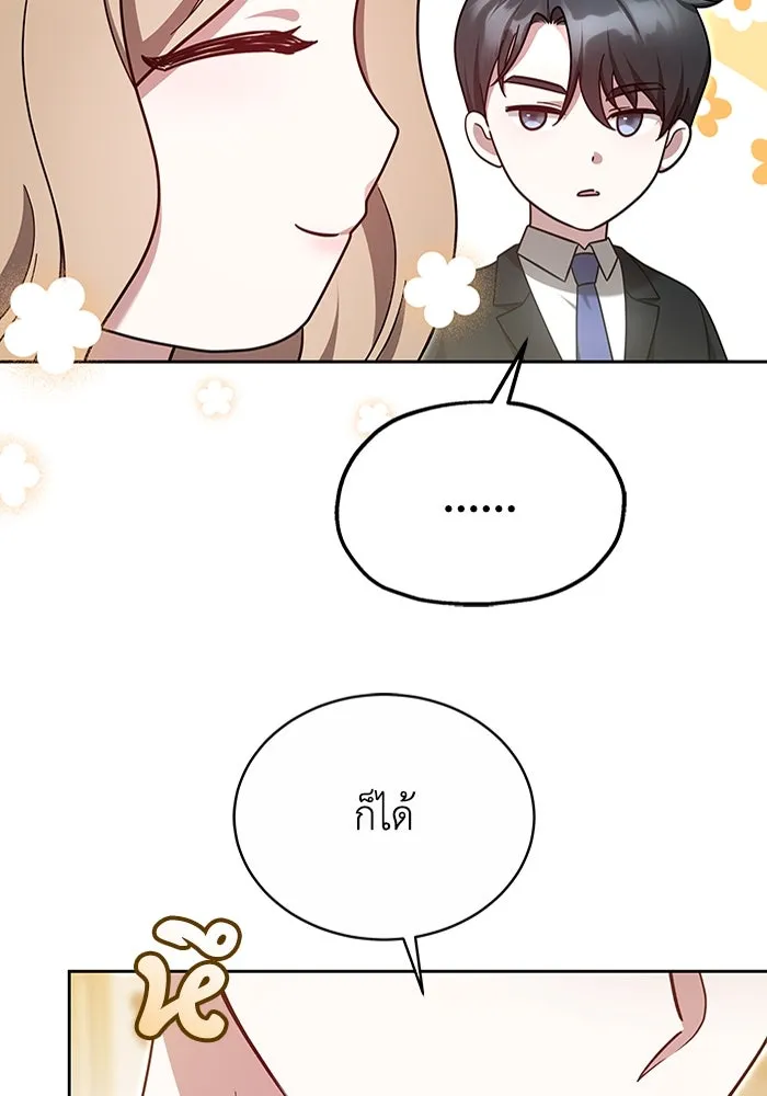 ละลายรักให้ล้นใจ ตอนที่ 11 รูปที่ 55