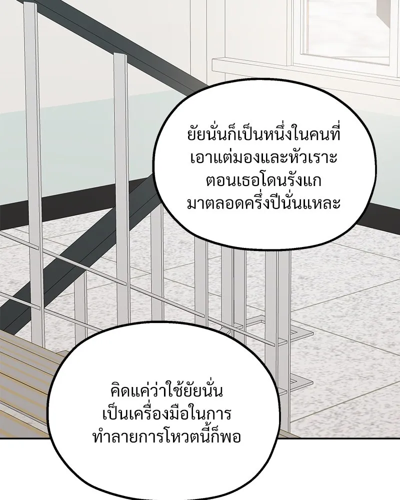 Pyramid Game เกมพีระมิด ตอนที่ 61 รูปที่ 53