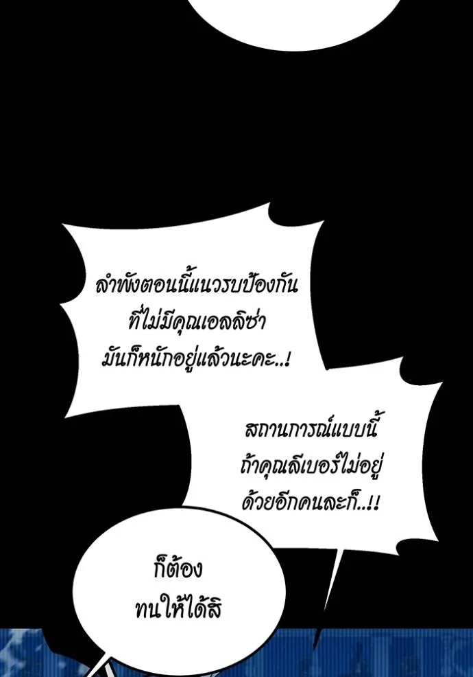 แยกร่างล่าอัตโนมัติ ตอนที่ 121 รูปที่ 71