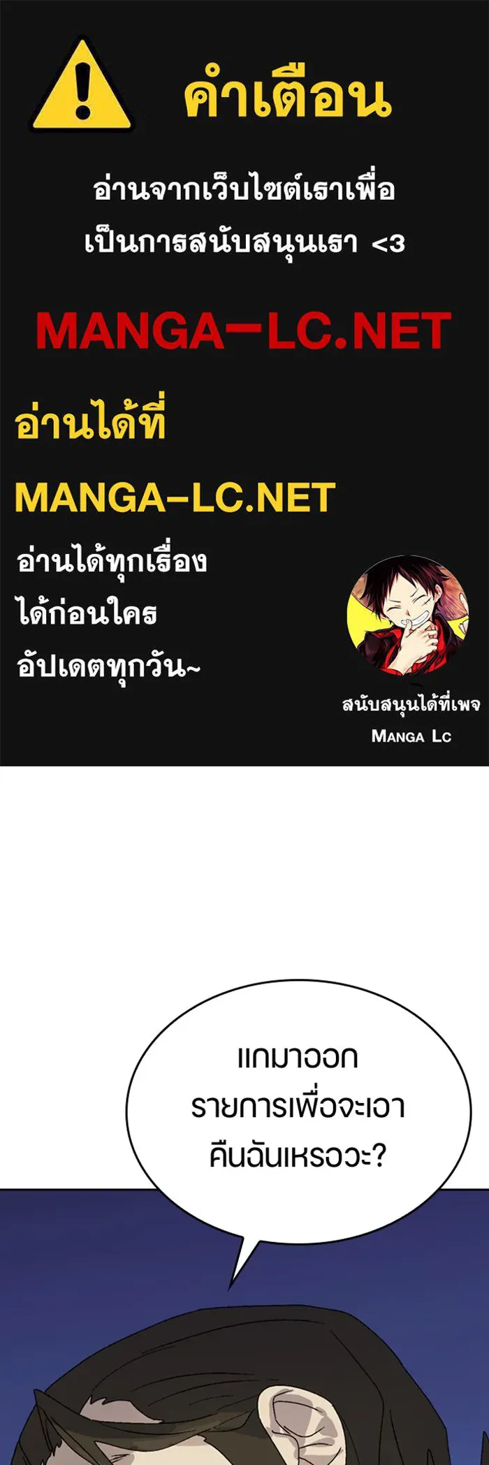ตั้งแคมป์ฮีลใจในต่างโลก ตอนที่ 29 รูปที่ 1