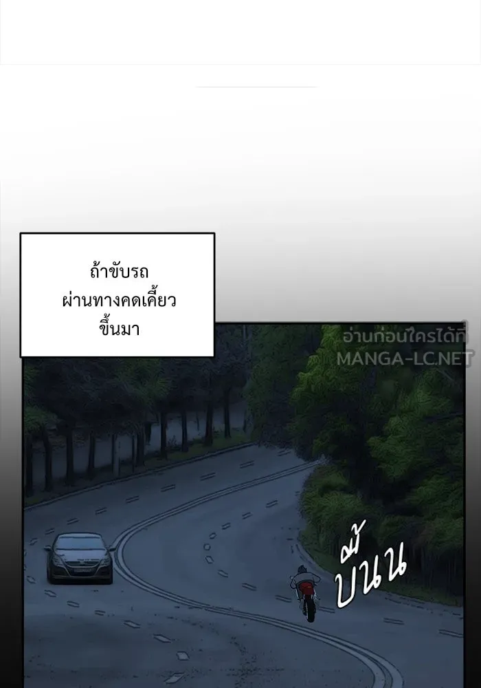 ช่วยเปลี่ยนฉันที ตอนที่ 46. แบซอนจู 12 รูปที่ 126