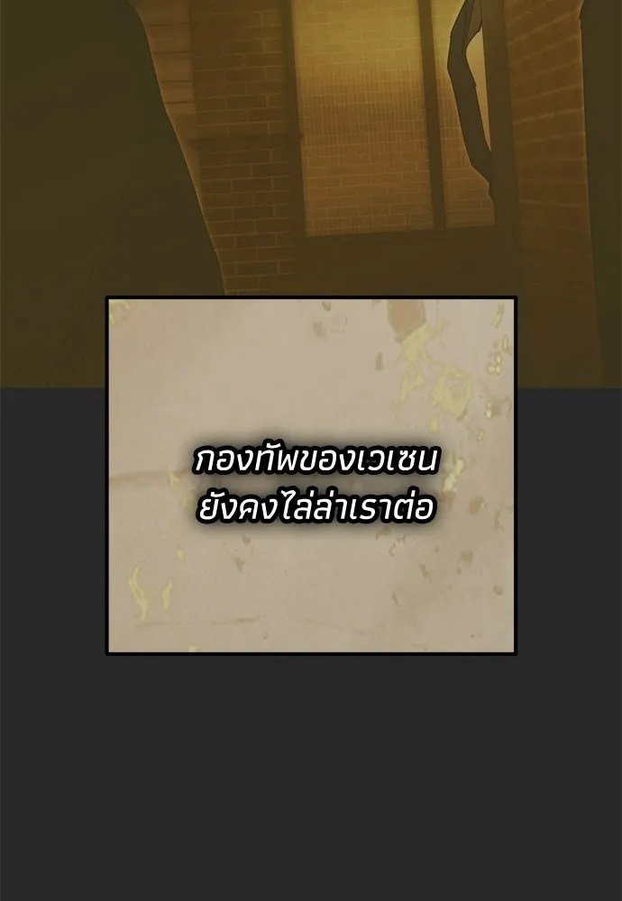 คมเขี้ยวชำระแค้น ตอนที่ 44 รูปที่ 68