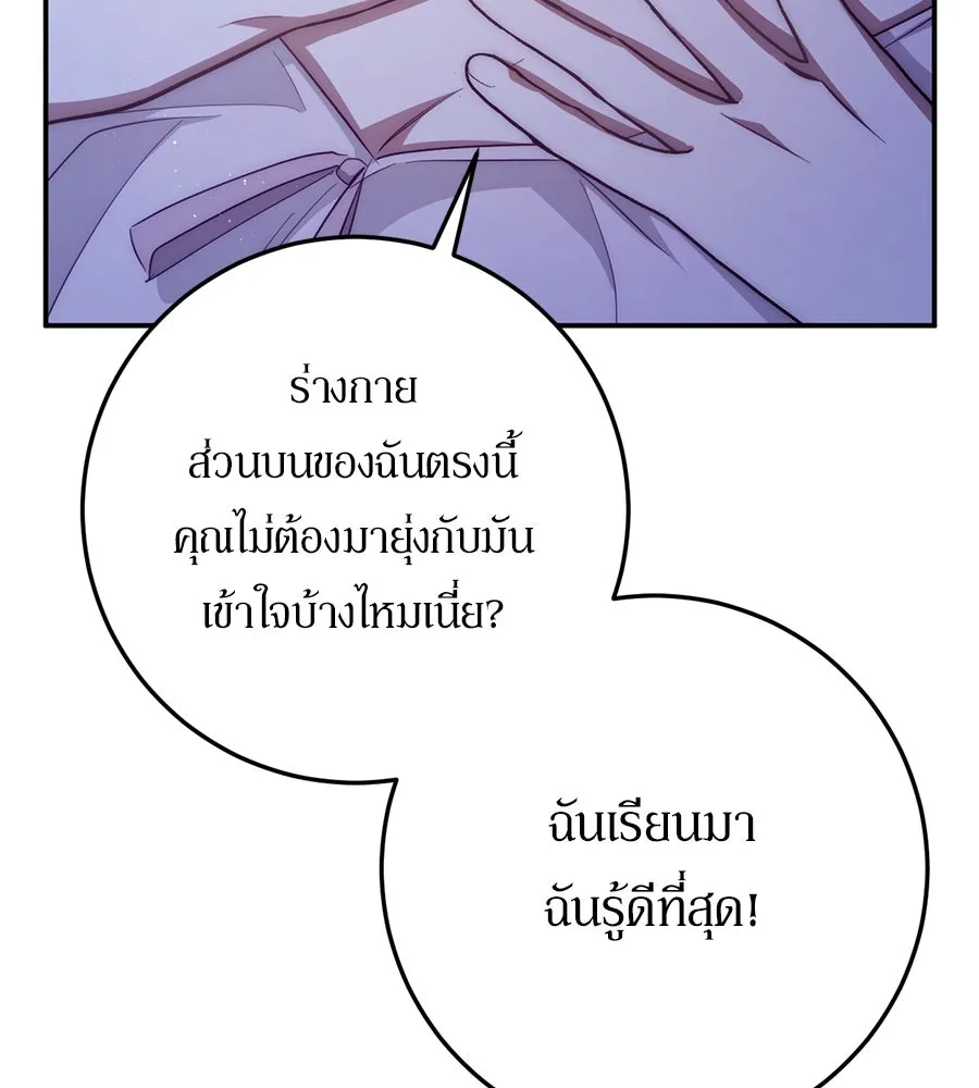 เบื้องหลังรอยยิ้มของเจ้าหญิง ตอนที่ 21 รูปที่ 62