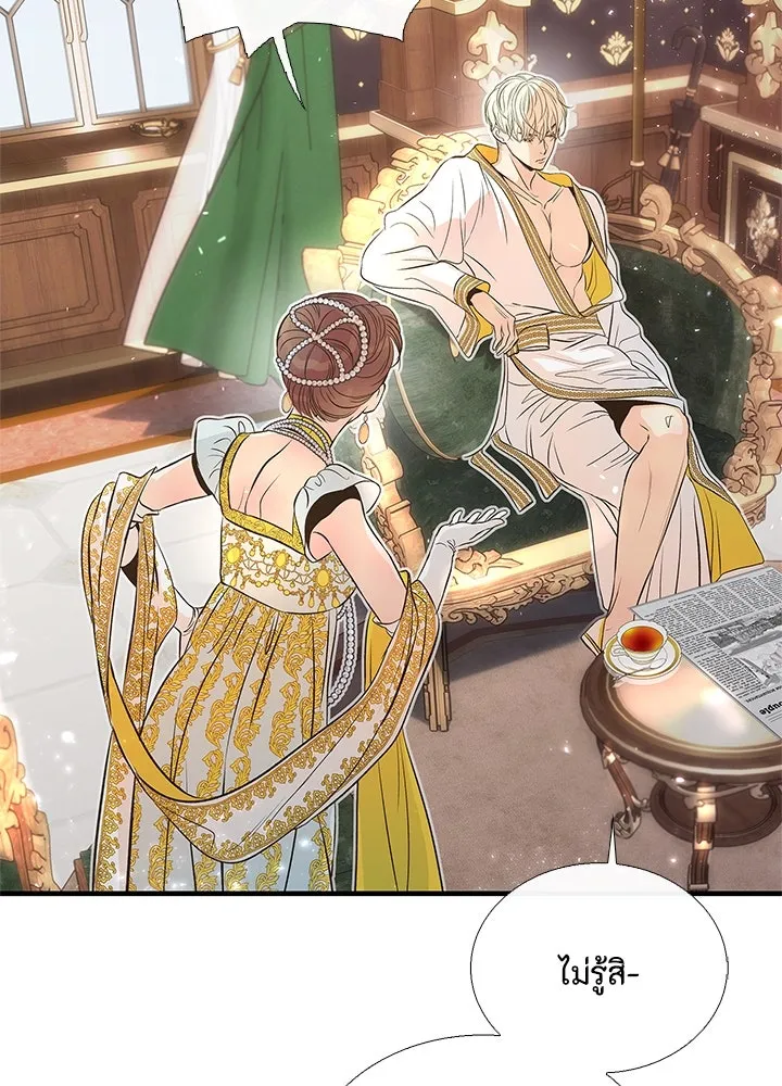 องค์ชายผู้อื้อฉาว ตอนที่ 3 รูปที่ 47