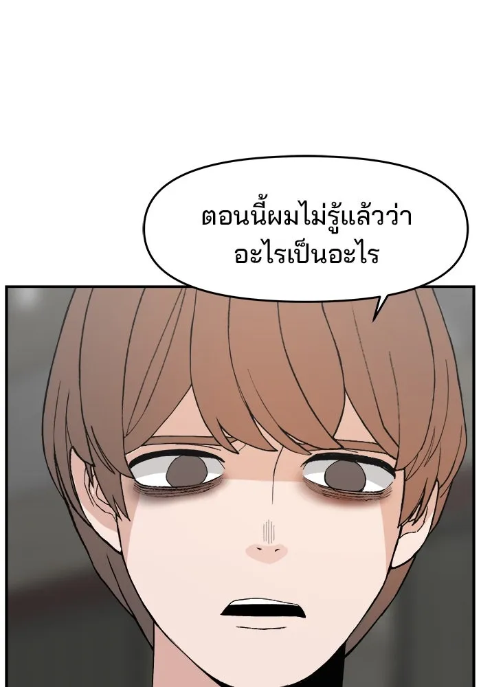 ห้องเรียนสาวแสบ ตอนที่ 76 รูปที่ 70