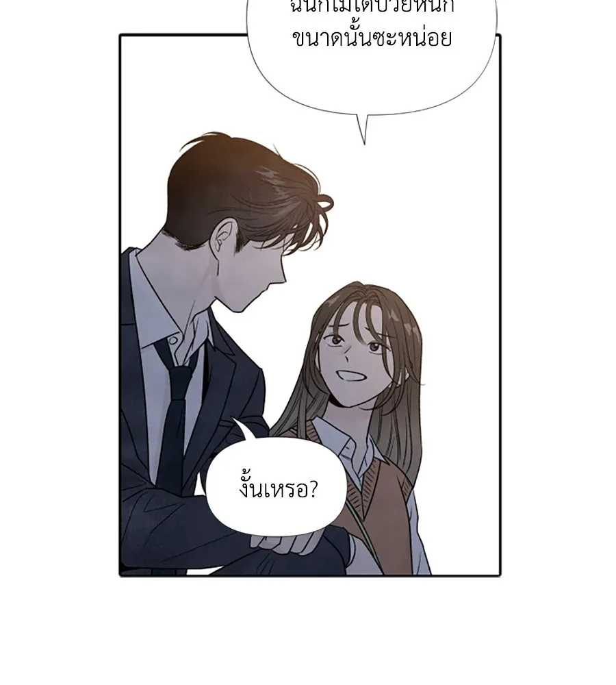 เหตุผลของคนไม่อยากอยู่ ตอนที่ 50 รูปที่ 94
