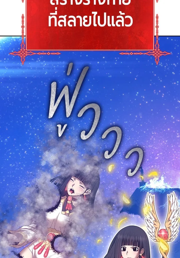 +99 ท่อนไม้พร้อมบวก ตอนที่ 60 ดิเมนชันอีตเตอร์ (8) รูปที่ 68