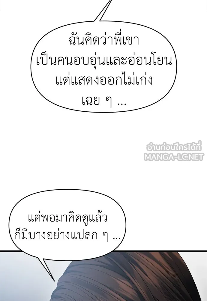 ปรารถนารักอันงดงาม ตอนที่ 74 รูปที่ 42