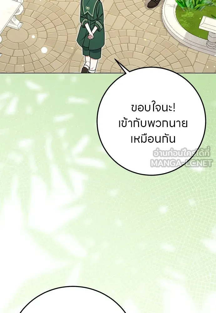 ครอบครัวผิดแผน ตอนที่ 57 รูปที่ 39