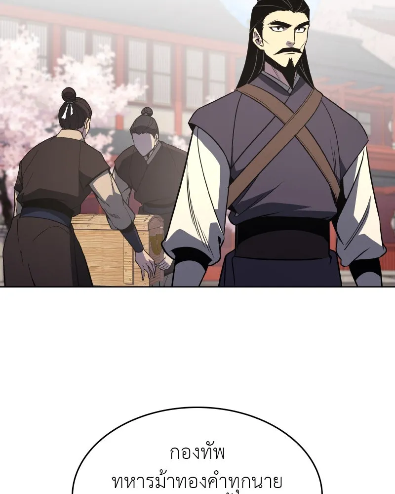 เกิดอีกทีเป็นว่าที่ประมุขลัทธิมาร ตอนที่ 69 รูปที่ 146