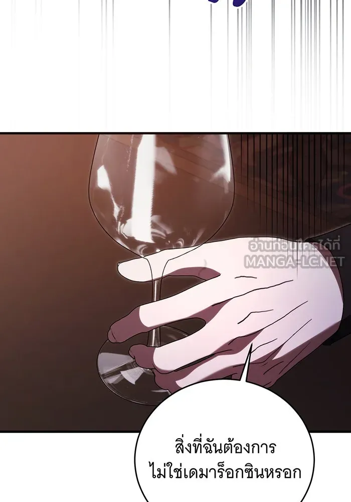 แกล้งตายให้หายแค้น ตอนที่ 18 รูปที่ 93