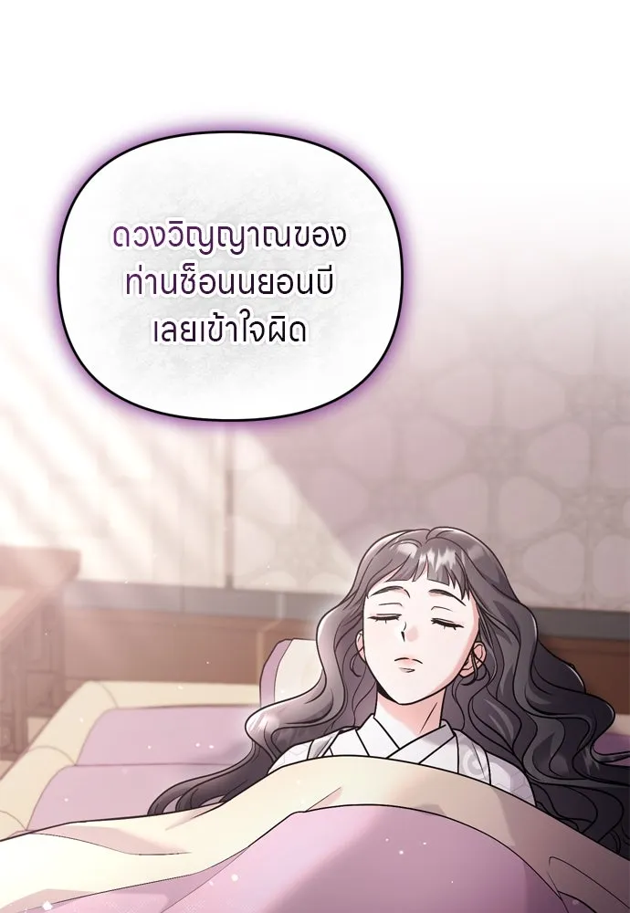 ข้าเนี่ยนะเป็นพระสนม ตอนที่ 46 เผลอตัวช่วย รูปที่ 16