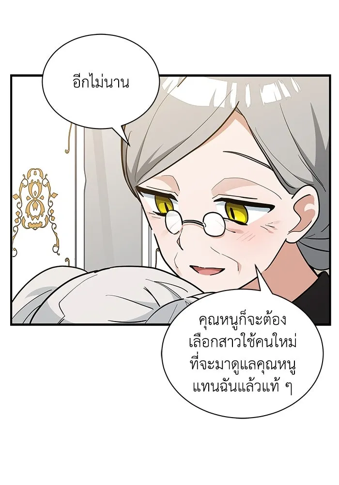แมวน้อยในรังหมาป่า ตอนที่ 38 รูปที่ 67
