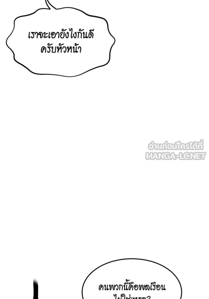 แยกร่างล่าอัตโนมัติ ตอนที่ 139 รูปที่ 132