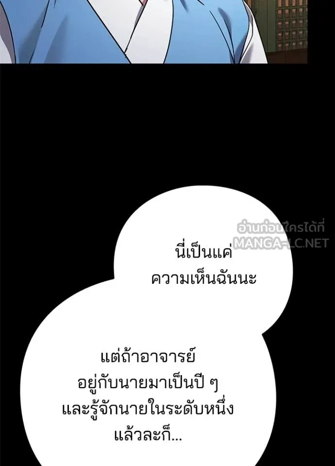 คืนแห่งโทแกบี ตอนที่ 99 รูปที่ 71