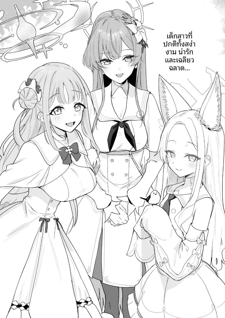 Doujin-Lc- อ่าน โดจิน มังฮวา เกาหลี ญี่ปุ่น จีน แปลไทย งานเลี้ยงน้ำชากลายเป็นปาร์ตี้สาวเซ็กซี่ไปซะแล้ว (Hisany) (Blue Archive) ตอนที่ 1 2 3 4 5 6 7 8 9 10 11 12 13 14 ฟรี ไม่มีโฆษณา อ่าน โดจิน Manhwa เกาหลี ญี่ปุ่น จีน เรามีครบ คัดมาให้เน้นๆ โดจิน 18+ รับประกันความฟินโดย  Doujin Lc