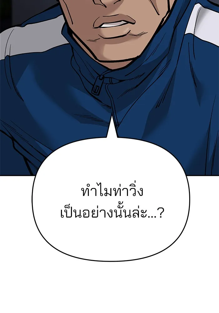 เลวฟาดเลว ตอนที่ 61 รูปที่ 20
