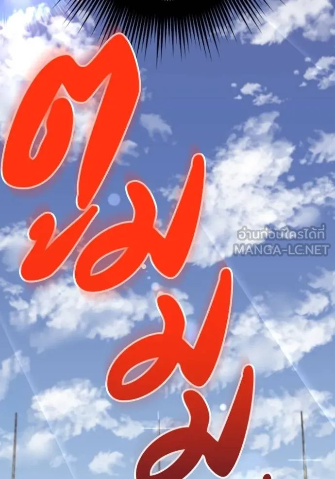โคตรอาวุธลับ ตอนที่ 30 รูปที่ 133
