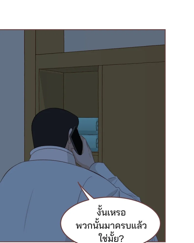 เพียงลมหนาว ตอนที่ 29 รูปที่ 98
