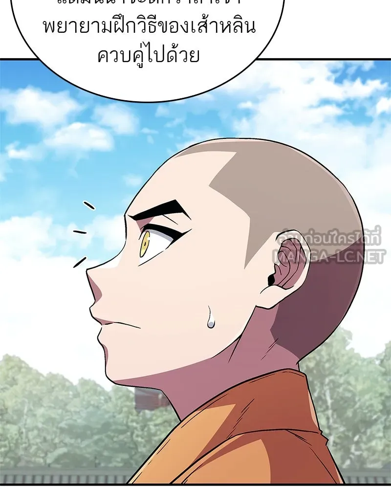 สุดยอดเทรนเนอร์แห่งยุทธภพ ตอนที่ 7 มโนคิดไปเองอยู่สินะ รูปที่ 78